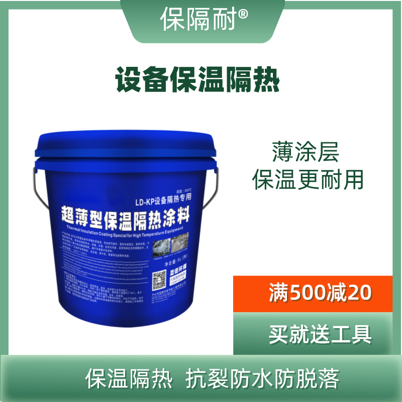 低温设备保温隔热