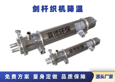 剑杆织机降温冷却换热器